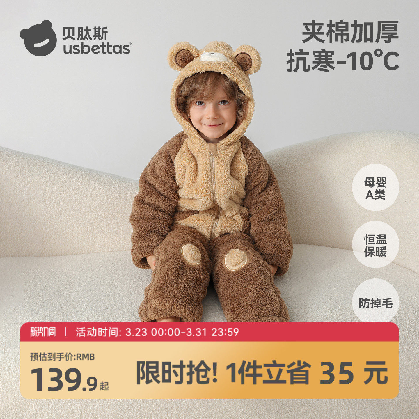 贝肽斯儿童家居服套装宝宝睡衣加绒夹棉加厚保暖居家衣服秋冬外套