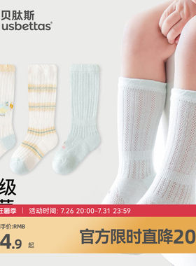 遛弯必备网眼无骨防蚊袜
