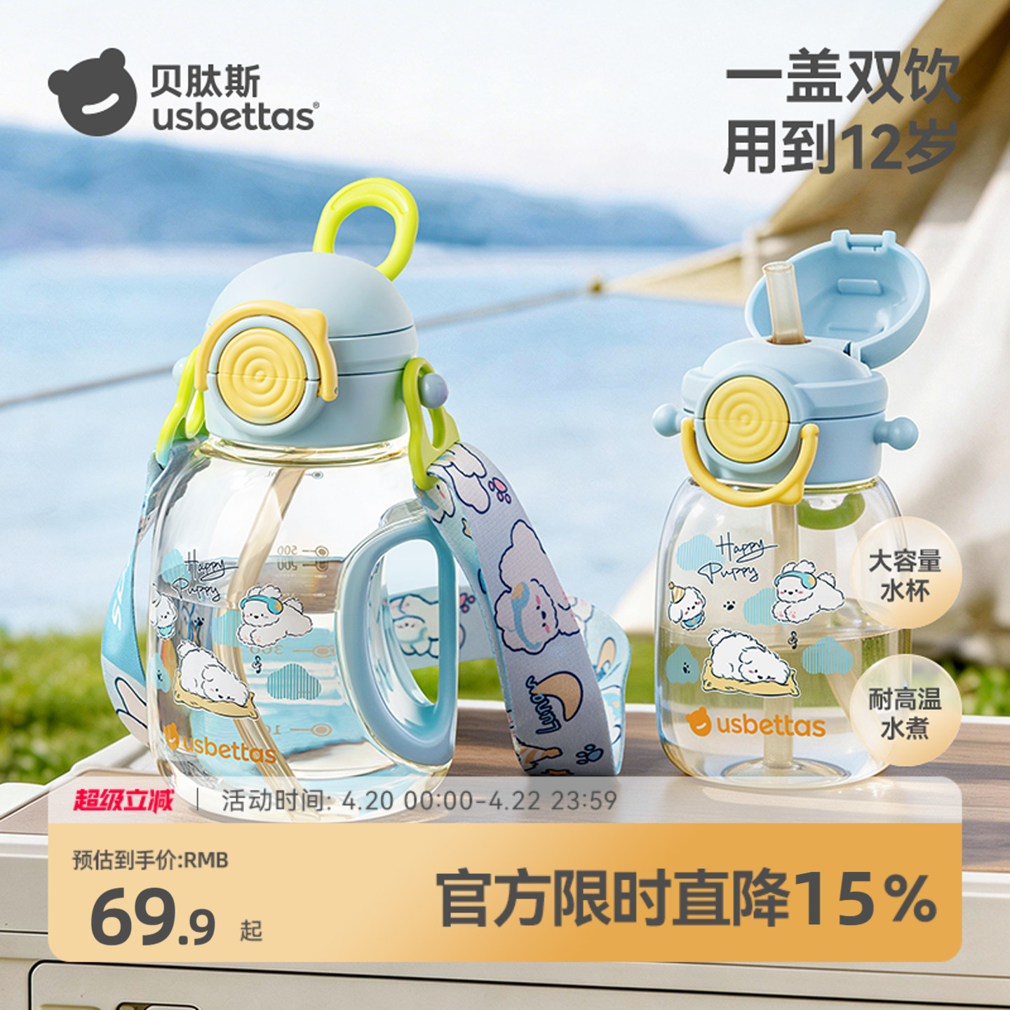 贝肽斯吨吨桶儿童水杯直饮吸管宝宝饮水壶夏幼儿园上学ppsu男女孩