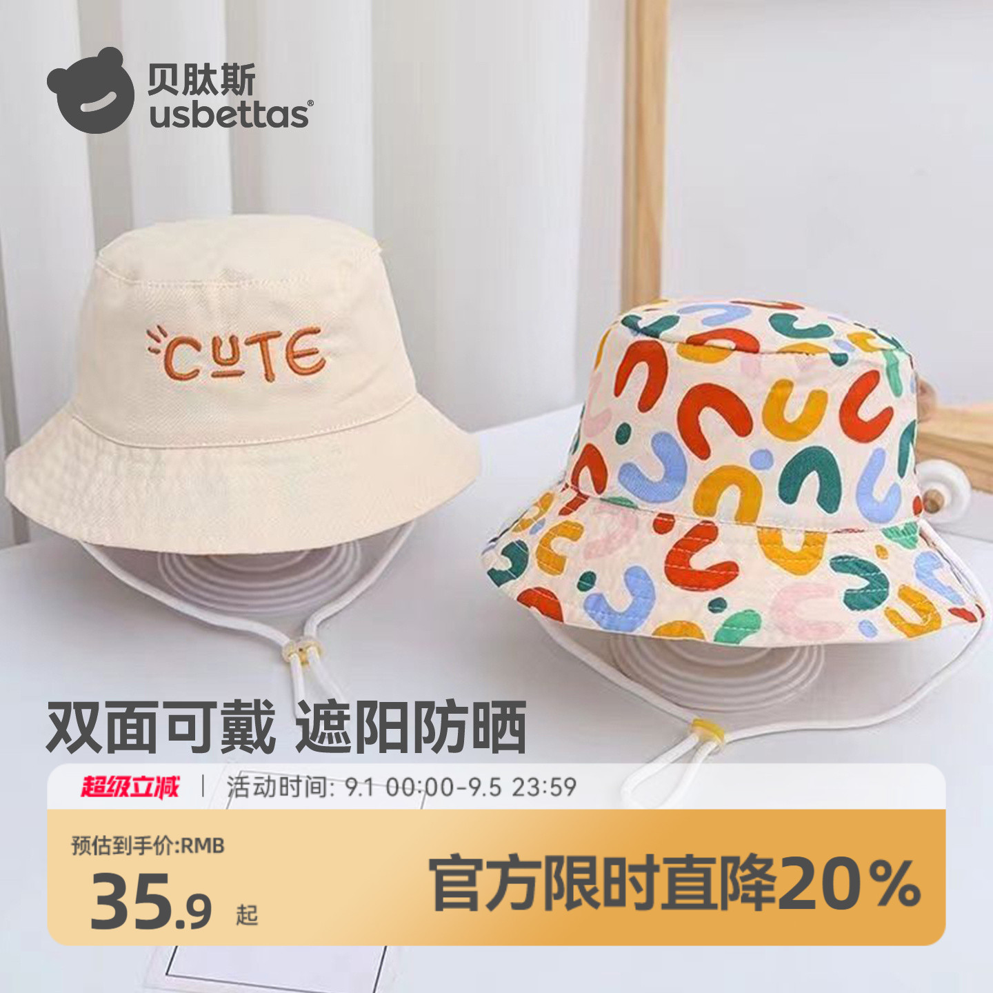 贝肽斯婴儿渔夫帽纯棉防晒遮阳图片