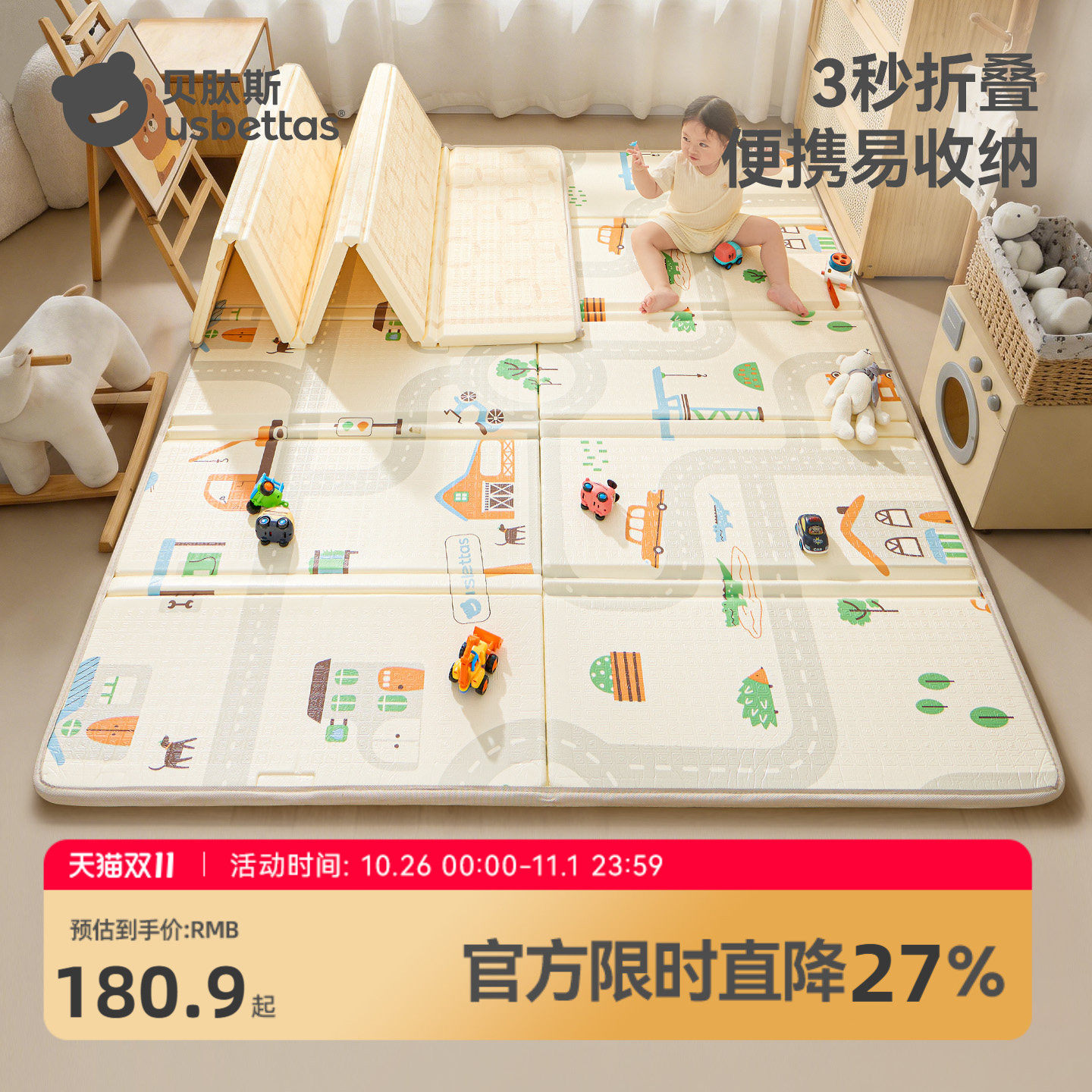 贝肽斯宝宝折叠爬行垫婴儿地垫