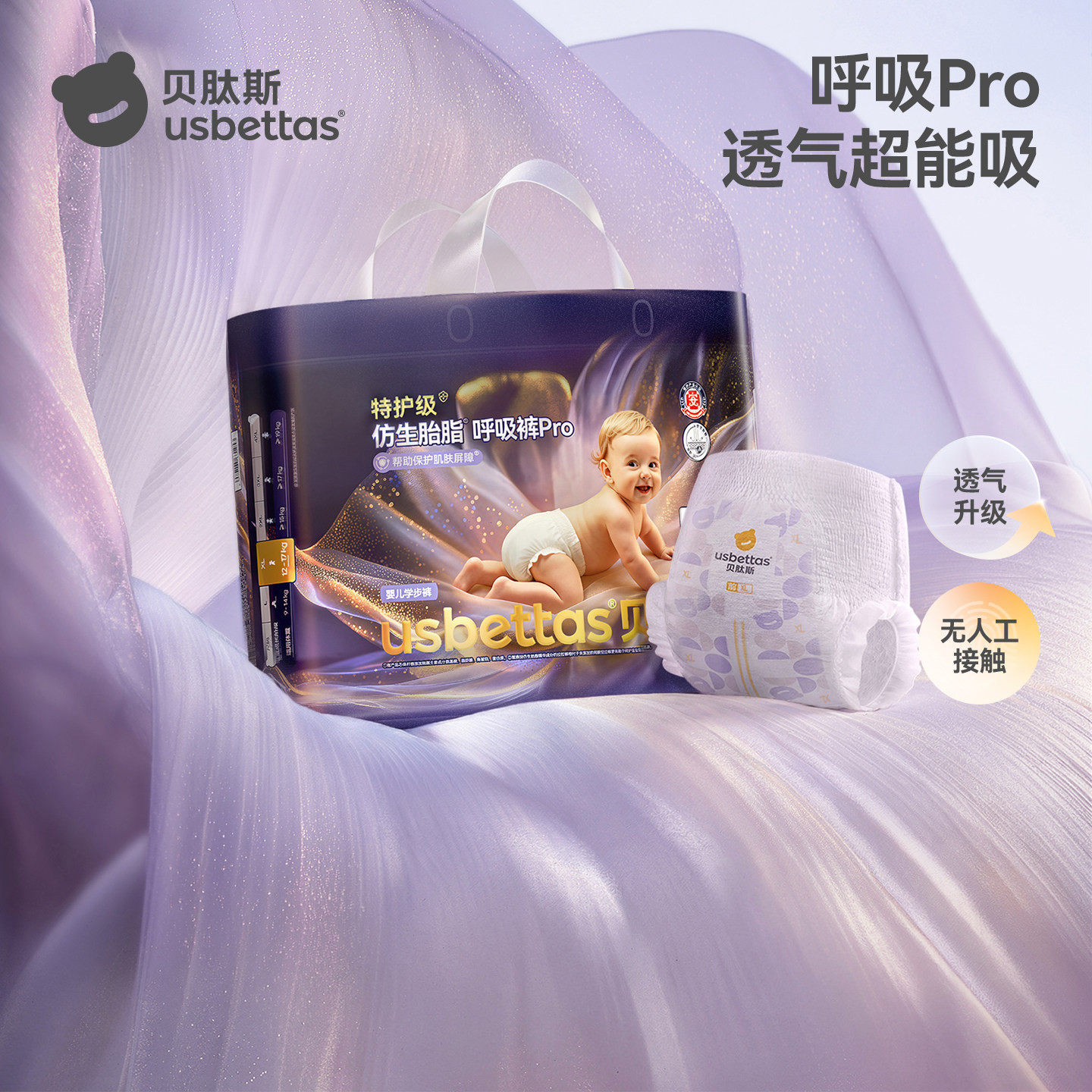 贝肽斯[胎脂皮·呼吸裤PRO]纸尿裤男女宝宝尿不湿拉拉裤透气防水