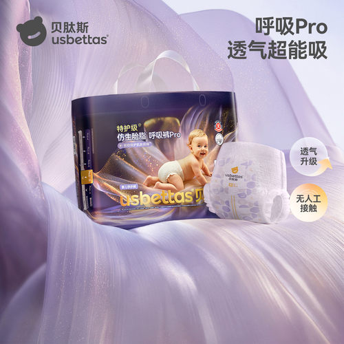 贝肽斯[胎脂皮·呼吸裤PRO]纸尿裤男女宝宝尿不湿拉拉裤透气防水