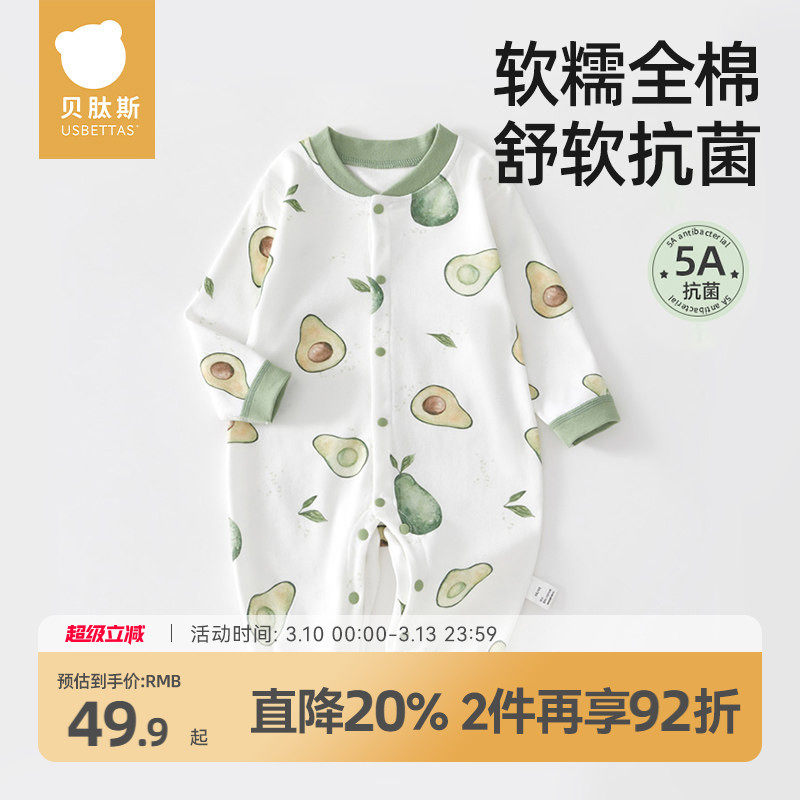 贝肽斯婴儿连体衣春秋季新生儿宝宝衣服长袖纯棉哈衣爬爬服睡衣S
