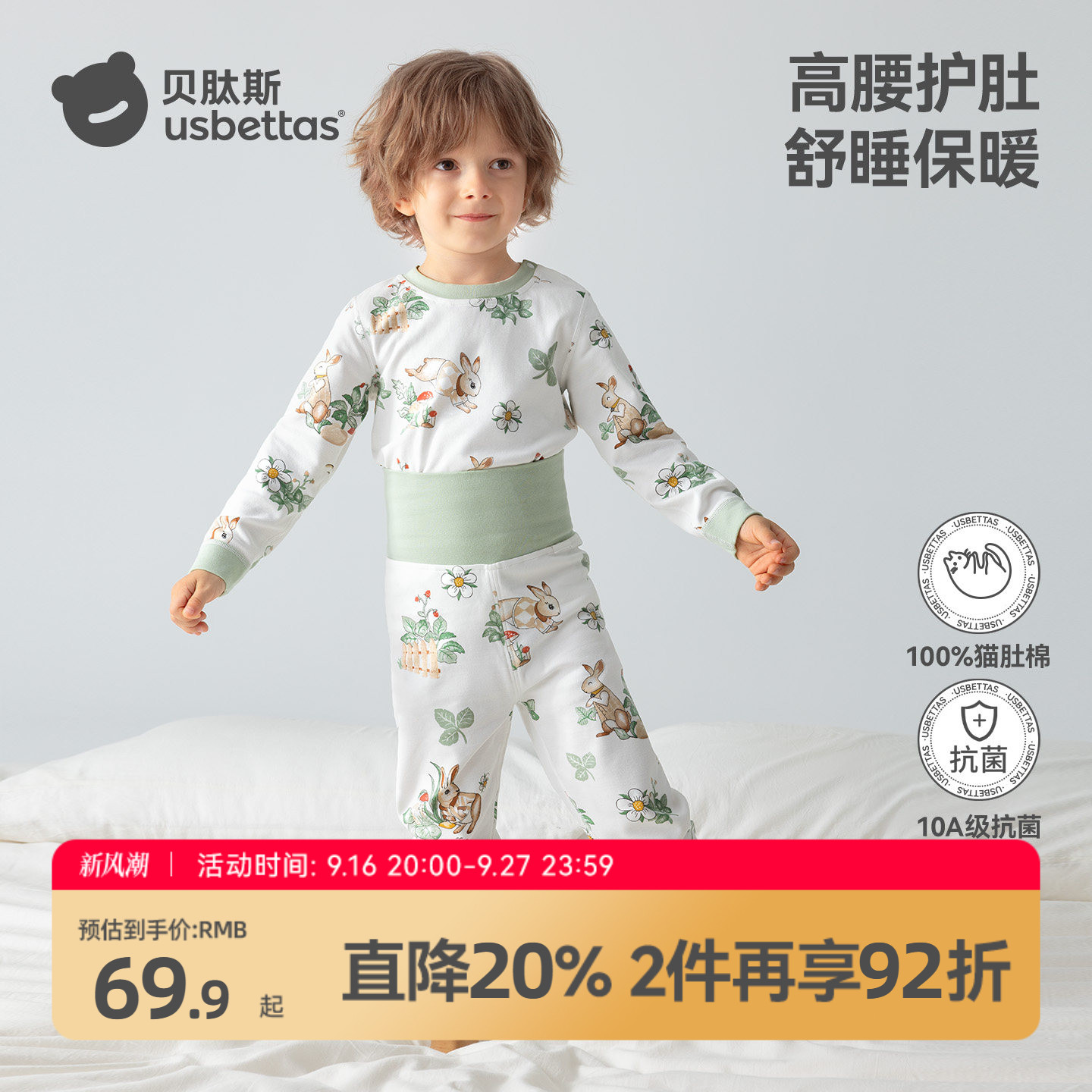 贝肽斯宝宝睡衣套装纯棉10A抗菌图片
