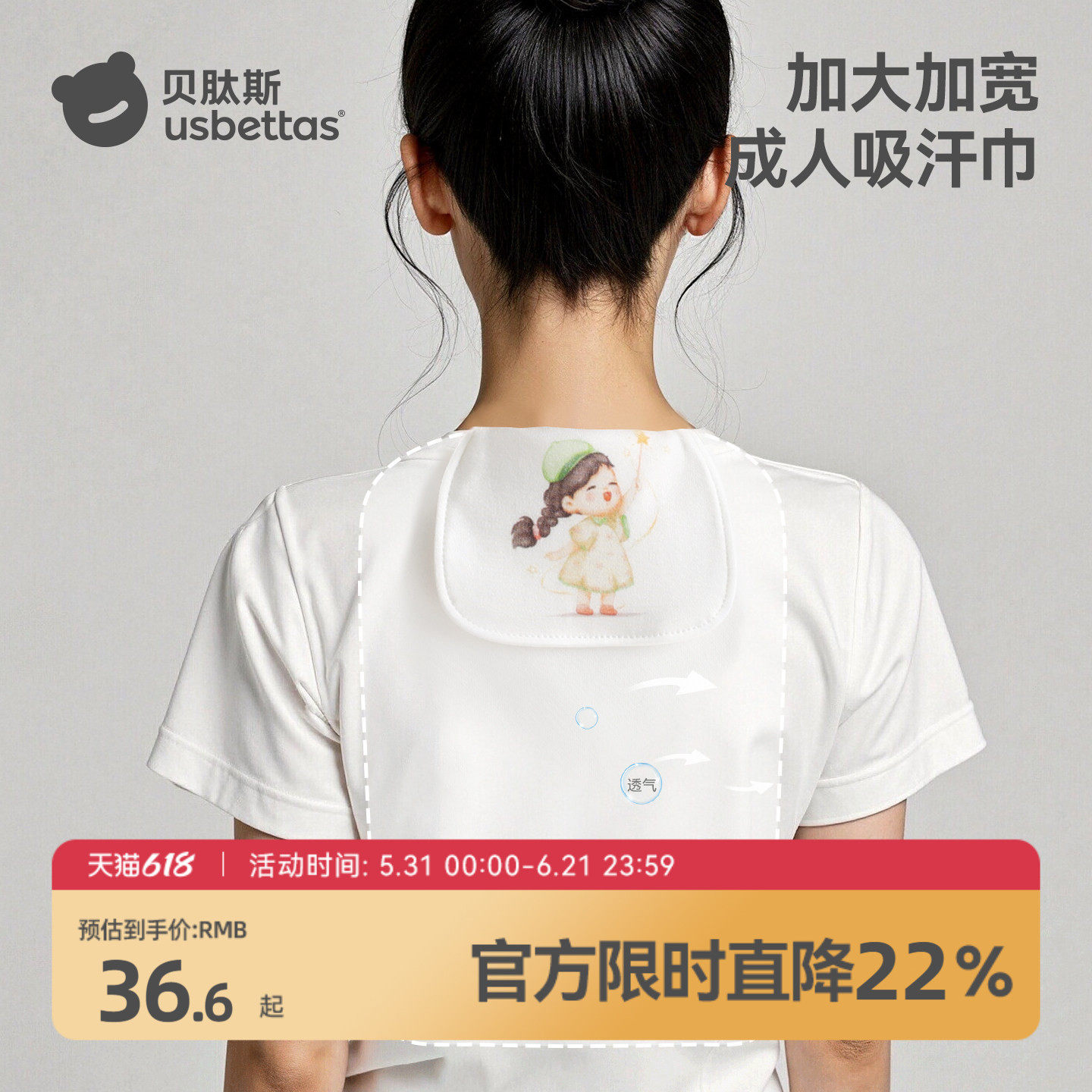 贝肽斯成人汗巾纯棉a类吸汗巾大人隔汗巾产妇月子止汗巾大号垫背