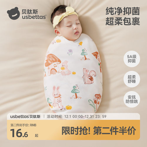 贝肽斯新生婴儿包单襁褓