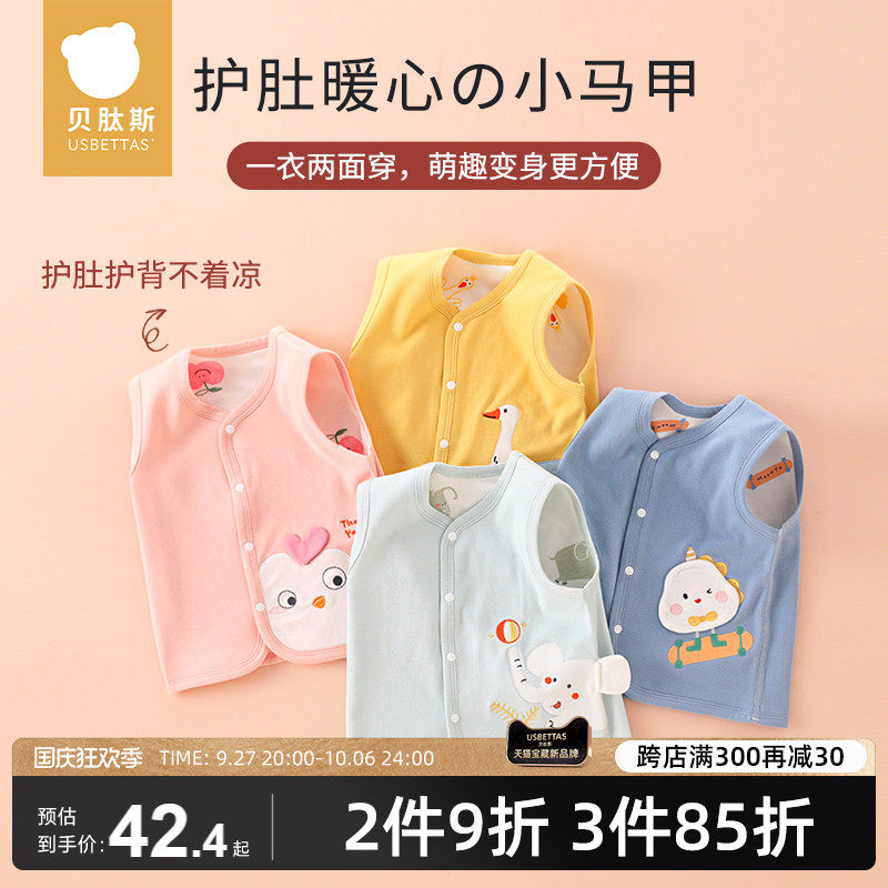 贝肽斯婴儿马甲秋冬季儿童宝宝保暖打底背心两穿衣服外穿坎肩新款高性价比高么？