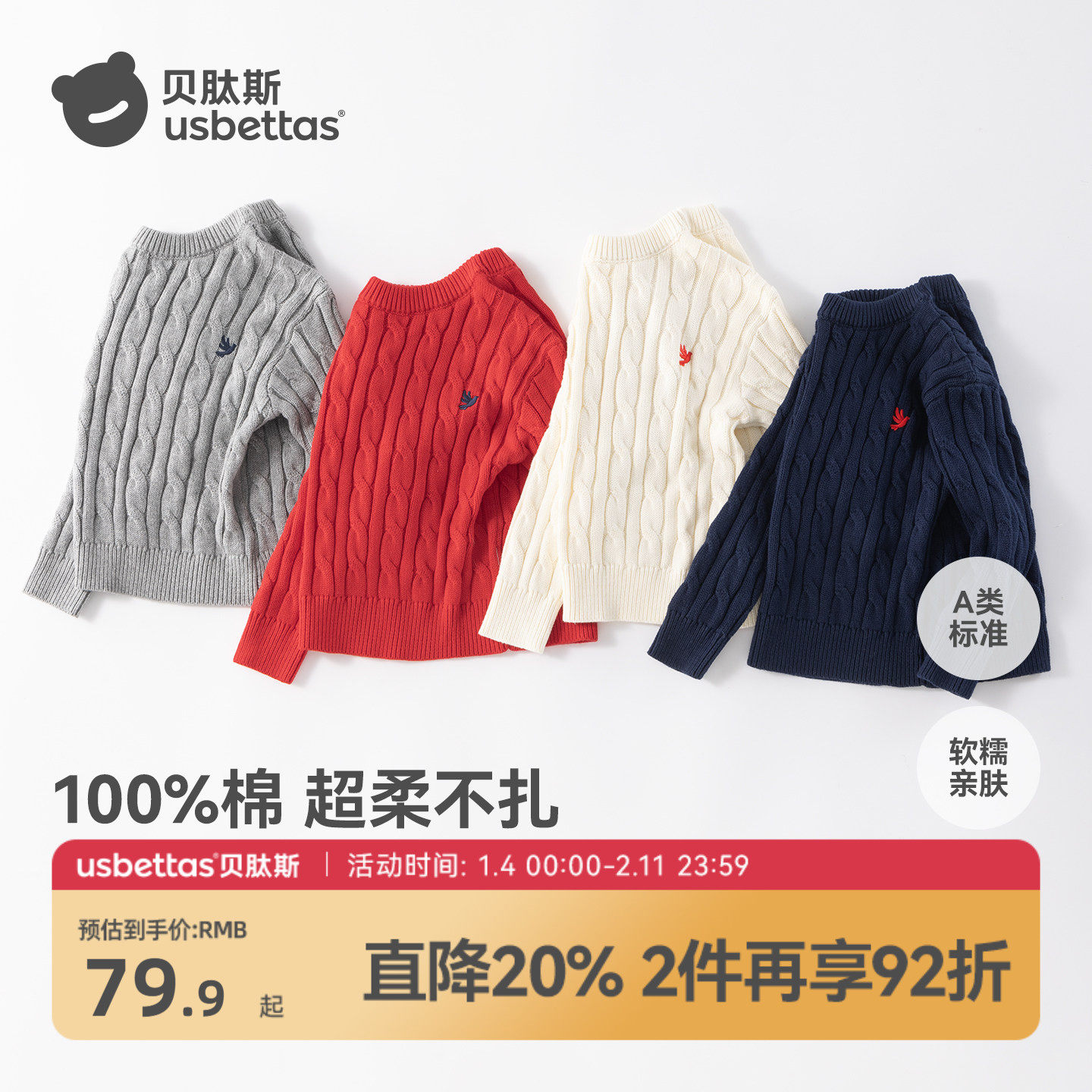 贝肽斯儿童毛衣2026秋冬红色针织宝宝保暖长袖圆领纯棉百搭上衣S