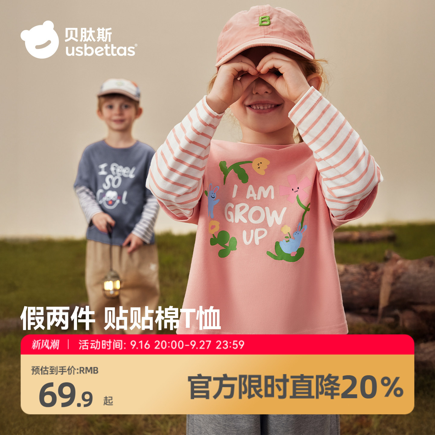 贝肽斯儿童假两件长袖t恤纯棉秋图片