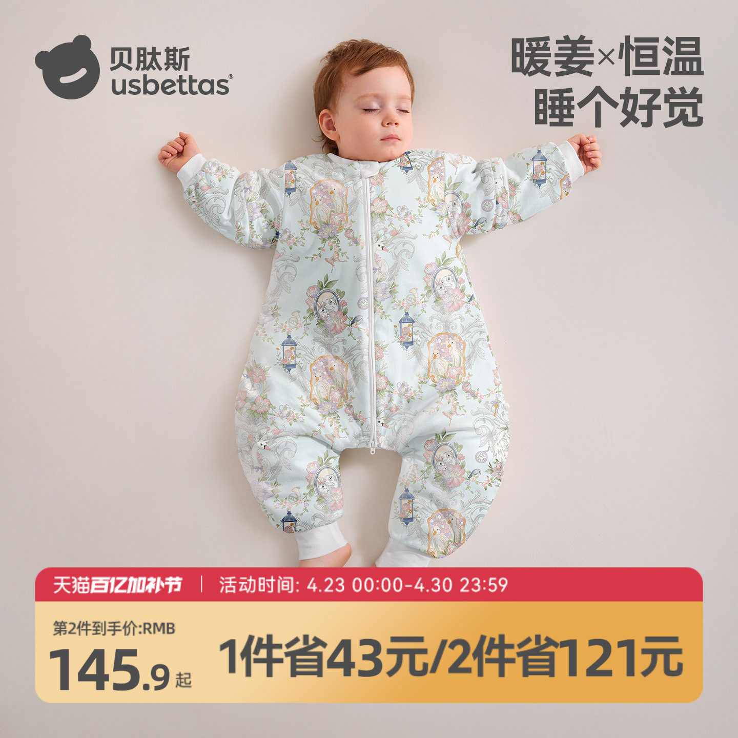 贝肽斯[肽暖]婴儿睡袋春秋薄款恒温宝宝分腿儿童防踢被四季通用款