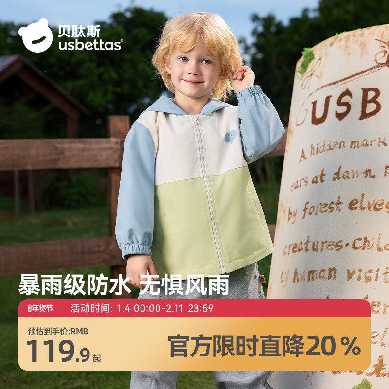 贝肽斯儿童外套三防春秋男童女童防风外套风衣宝宝小软壳防风上衣,童装/婴儿装/亲子装,普通外套,淘宝优惠券,粉丝福利购,淘宝优惠卷