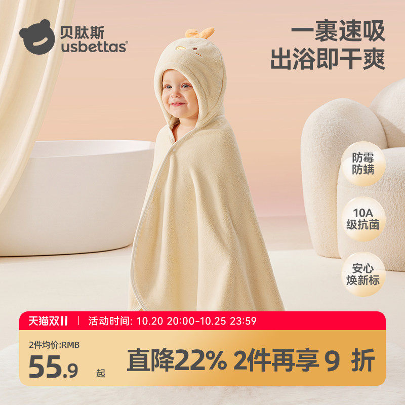 贝肽斯儿童浴巾超软新生婴儿带帽斗篷可穿宝宝速干保暖a类洗澡巾