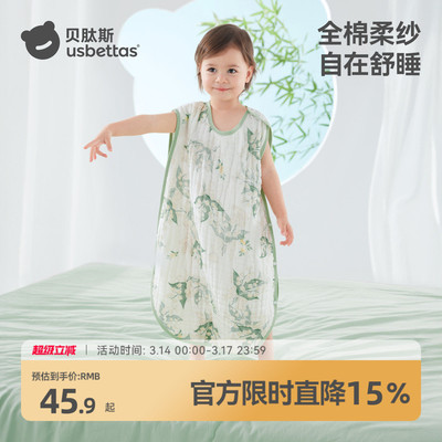 【金靖推荐】贝肽斯宝宝背心睡袋