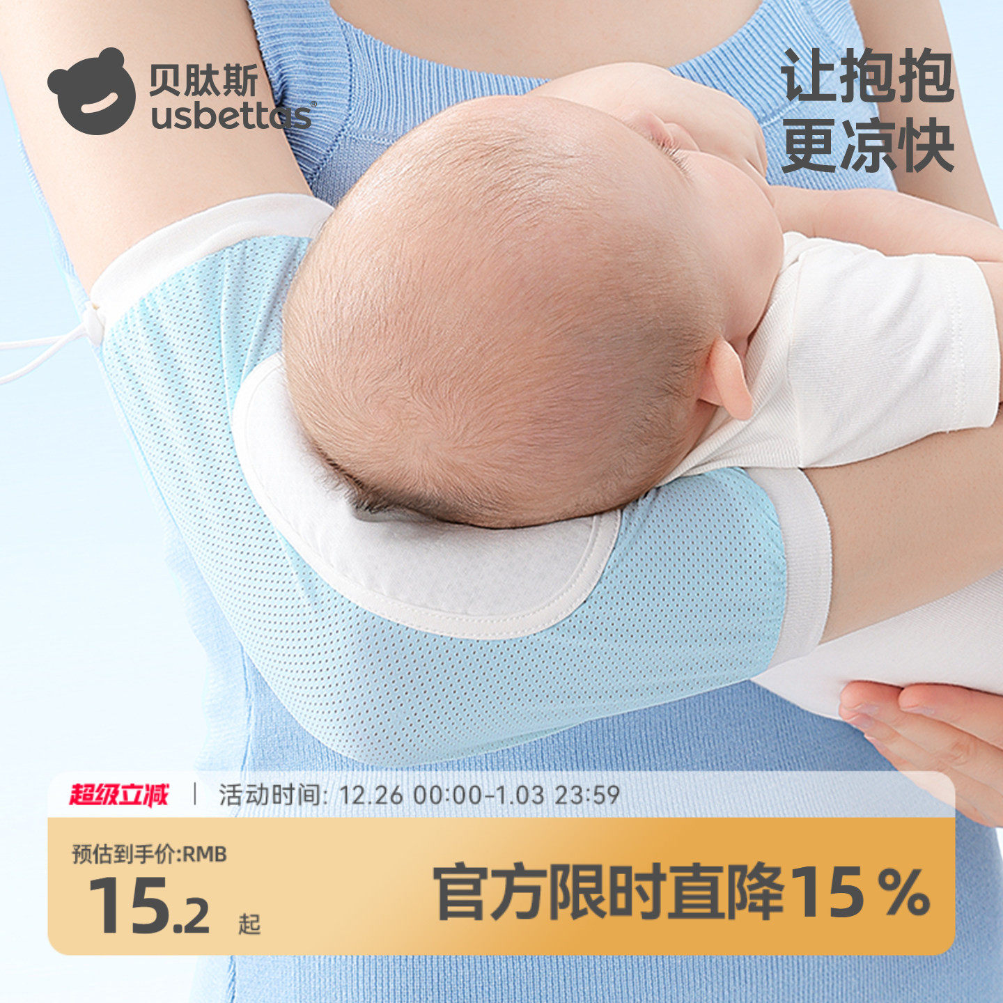 贝肽斯抱娃手臂垫冰丝婴儿哺乳喂奶袖套夏季抱娃哄睡凉席套袖枕