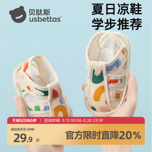 贝肽斯婴儿凉鞋步前鞋6-12个月