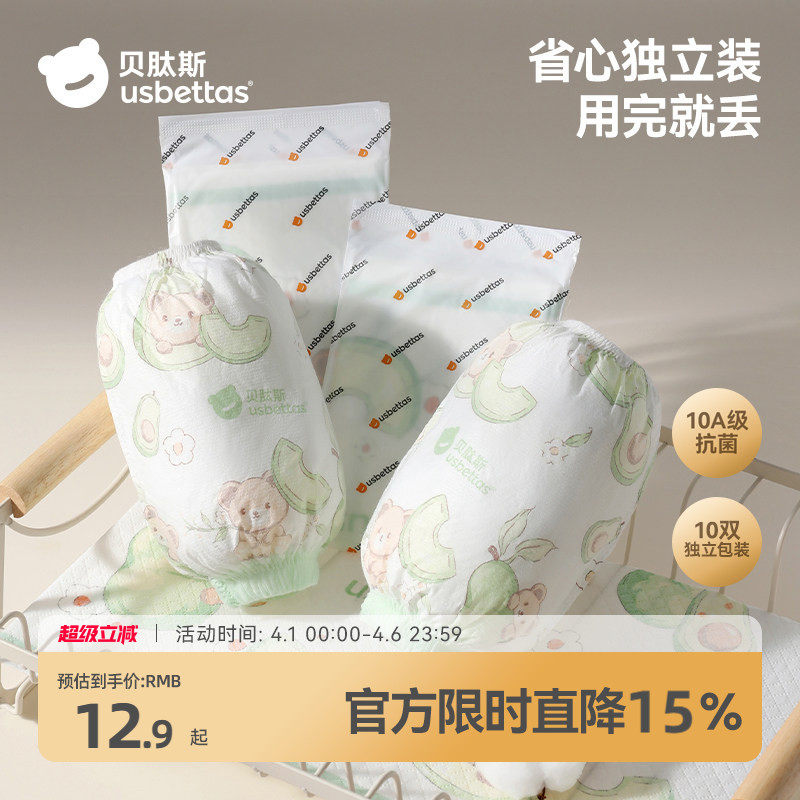 贝肽斯儿童一次性袖套男童女孩加大防水防污防油宝宝婴儿套袖秋冬