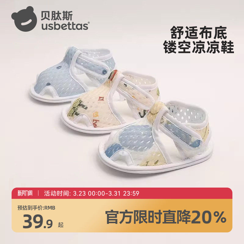 贝肽斯婴幼儿宝宝凉鞋夏季鞋子0-12个月男女童鞋透气软底步前鞋S