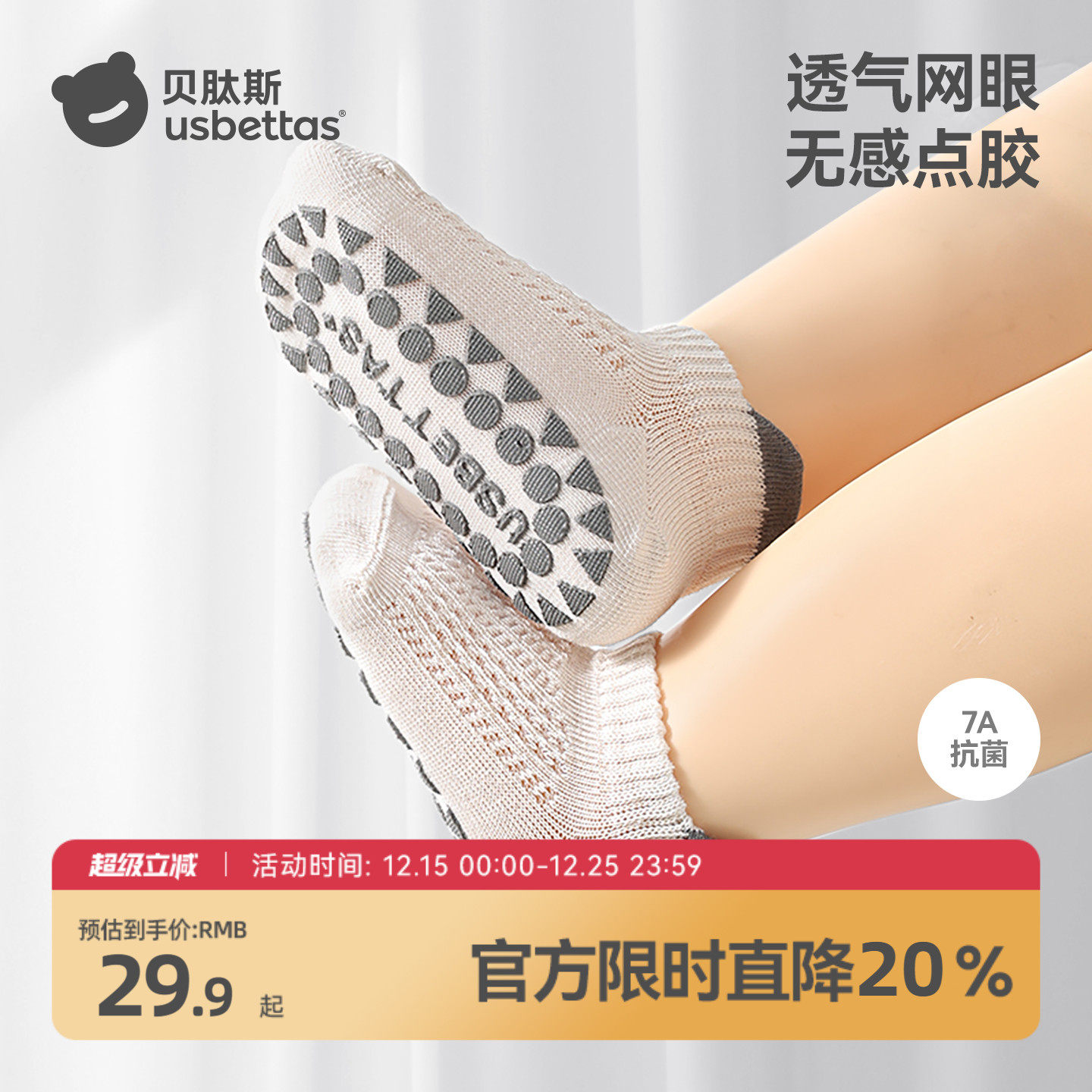 贝肽斯宝宝地板袜夏季儿童袜子室内防滑隔凉学步婴儿短筒薄船袜S