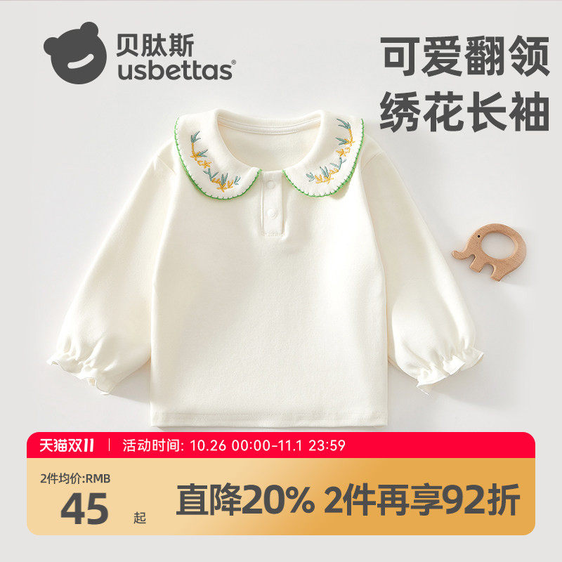 贝肽斯儿童衬衫白色长袖衬衣女童t恤2026新款秋装上衣女宝宝打底S