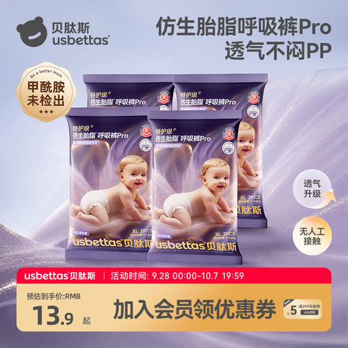 贝肽斯胎脂皮呼吸裤纸尿裤拉拉裤