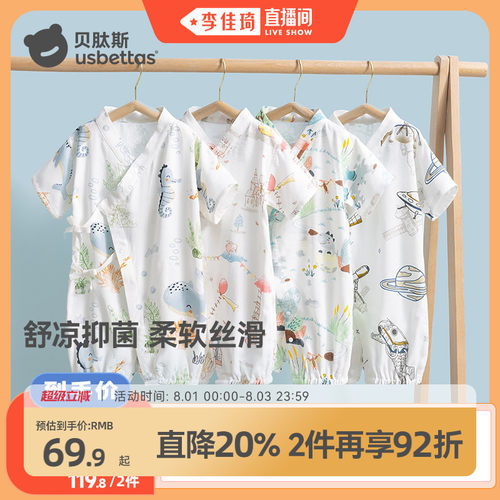 贝肽斯竹棉纱布夏季婴儿连体衣