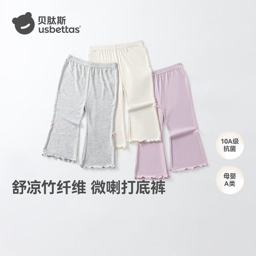 贝肽斯女童凉感透气抗菌打底裤