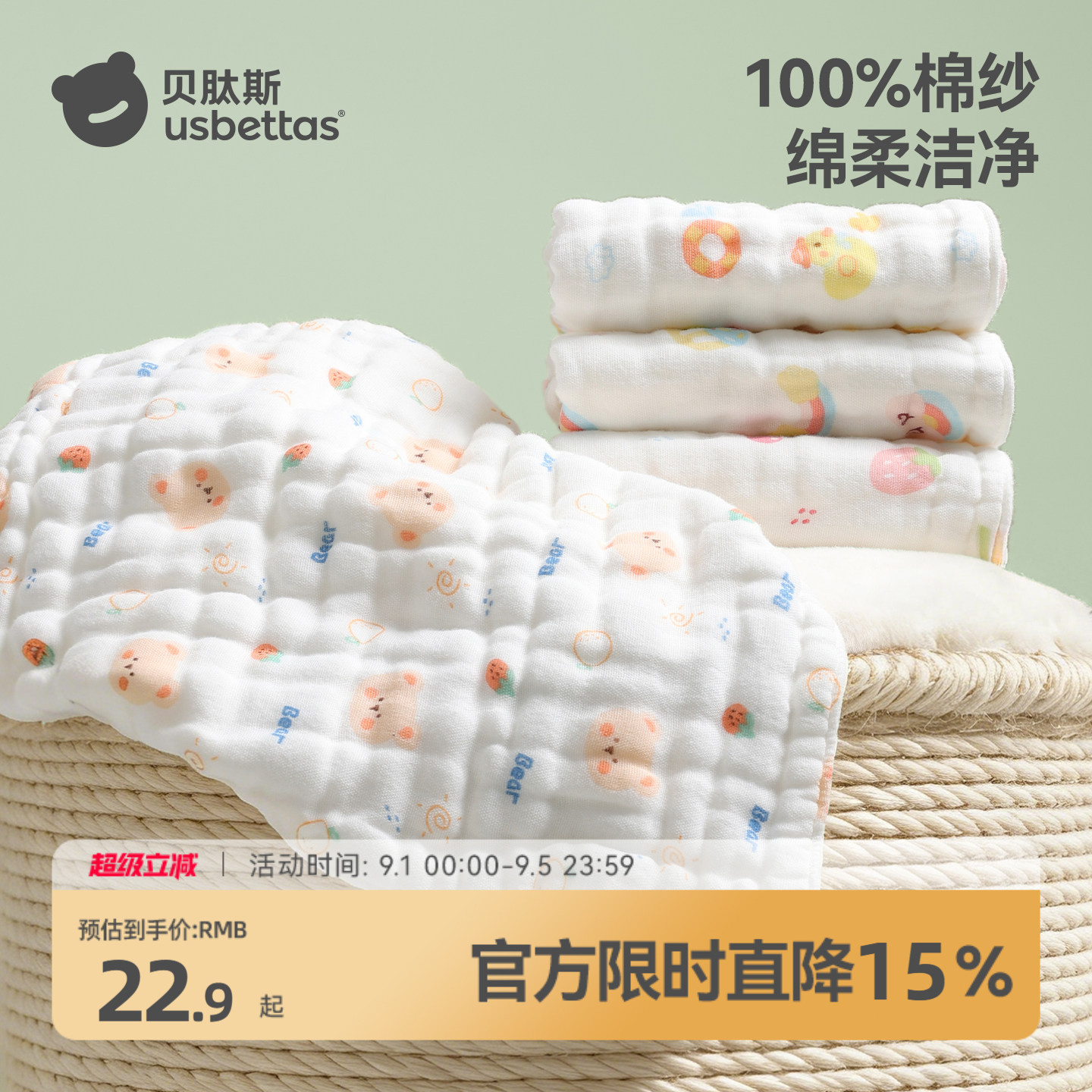【爆款推荐】贝肽斯纱布小方巾图片