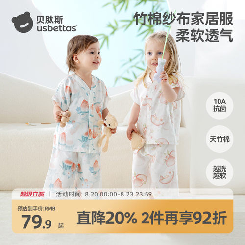 贝肽斯竹棉儿童睡衣夏季透气抗菌
