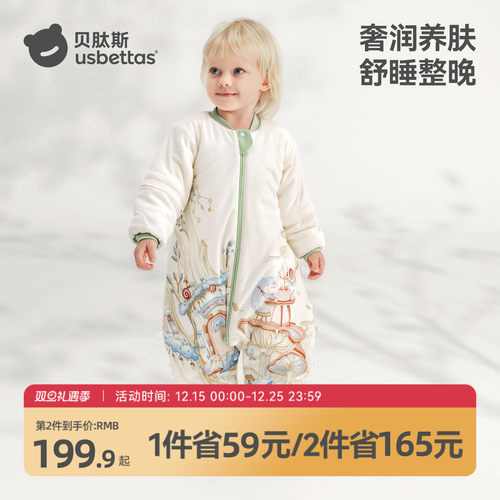 【金靖推荐】贝肽斯蚕丝分腿睡袋