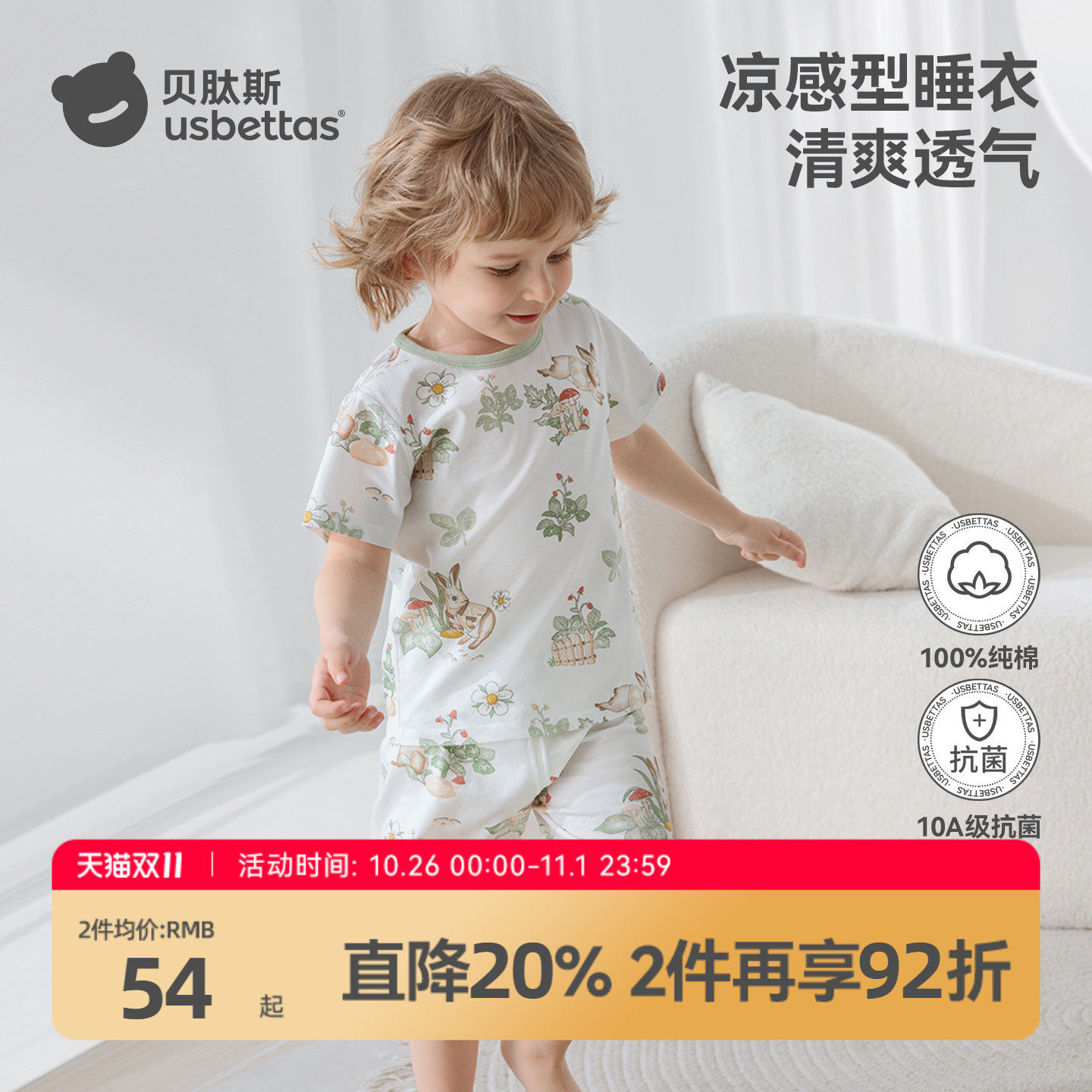 贝肽斯儿童睡衣男童短袖夏季纯棉2026新款女童冰丝宝宝家居服套装
