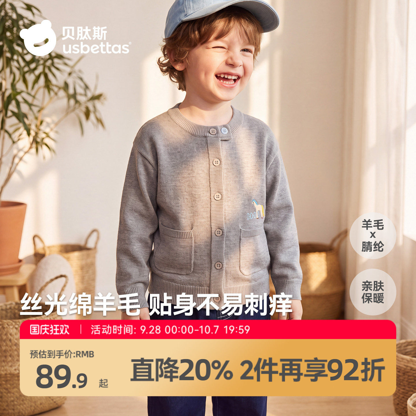 贝肽斯儿童毛衣针织衫外套绵羊毛图片
