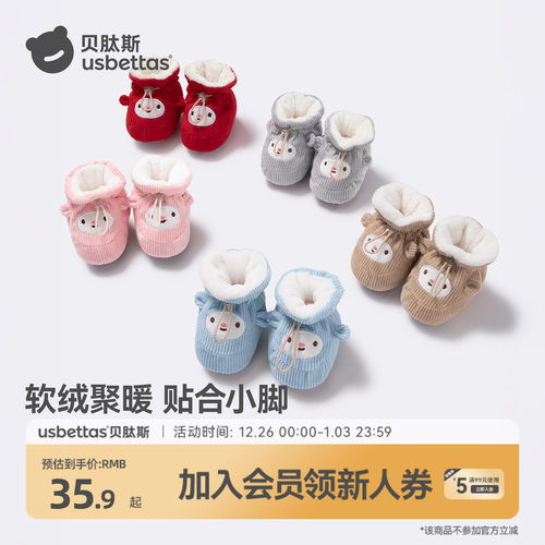 贝肽斯男女宝宝防滑软底棉鞋子