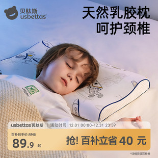 贝肽斯儿童乳胶枕1 6岁以上宝宝幼儿园专用婴儿6个月透气枕头