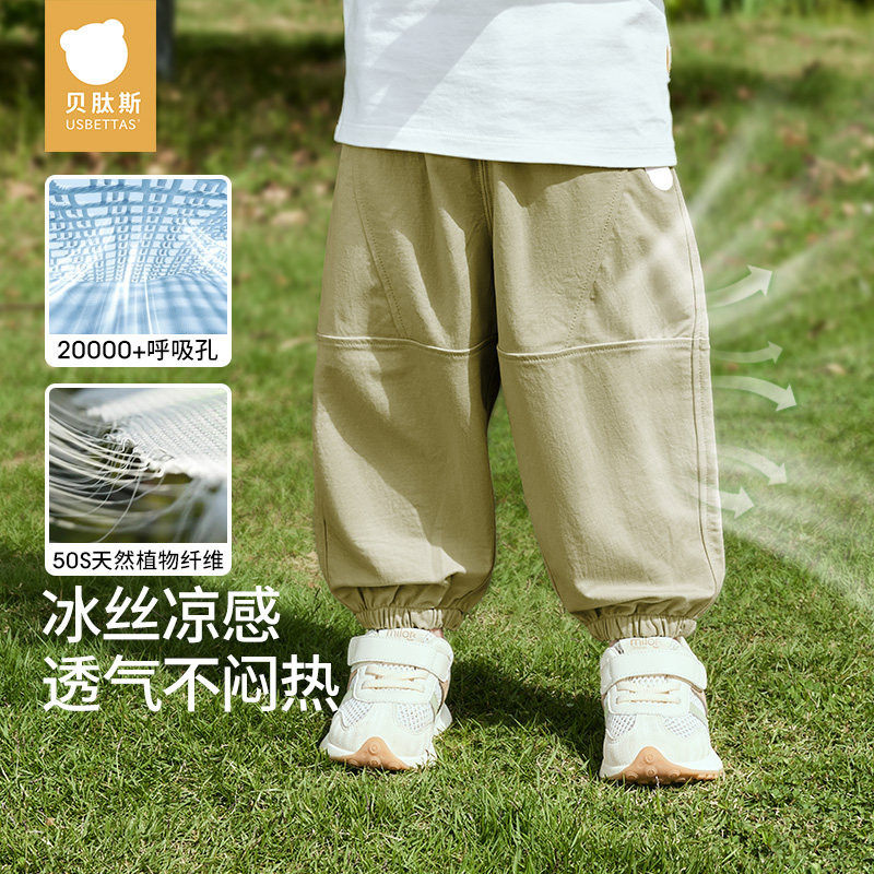 贝肽斯儿童裤子夏季新款男女童防蚊裤婴儿宝宝运动透气防晒冰丝裤
