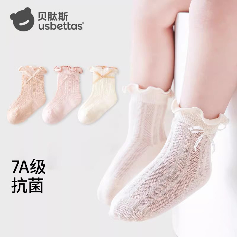 贝肽斯婴儿袜子女宝宝夏季蕾丝花边公主棉袜儿童中筒女童网眼夏S
