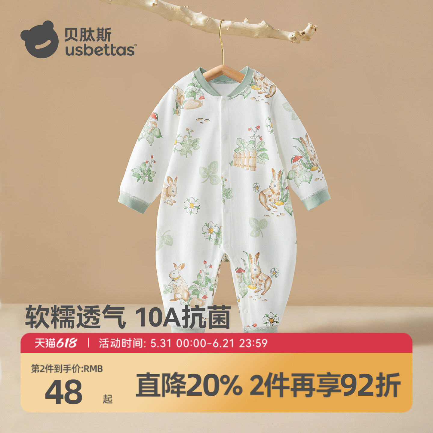 贝肽斯婴儿衣服春季连体衣纯棉a类新生婴幼儿男女宝宝睡衣春装