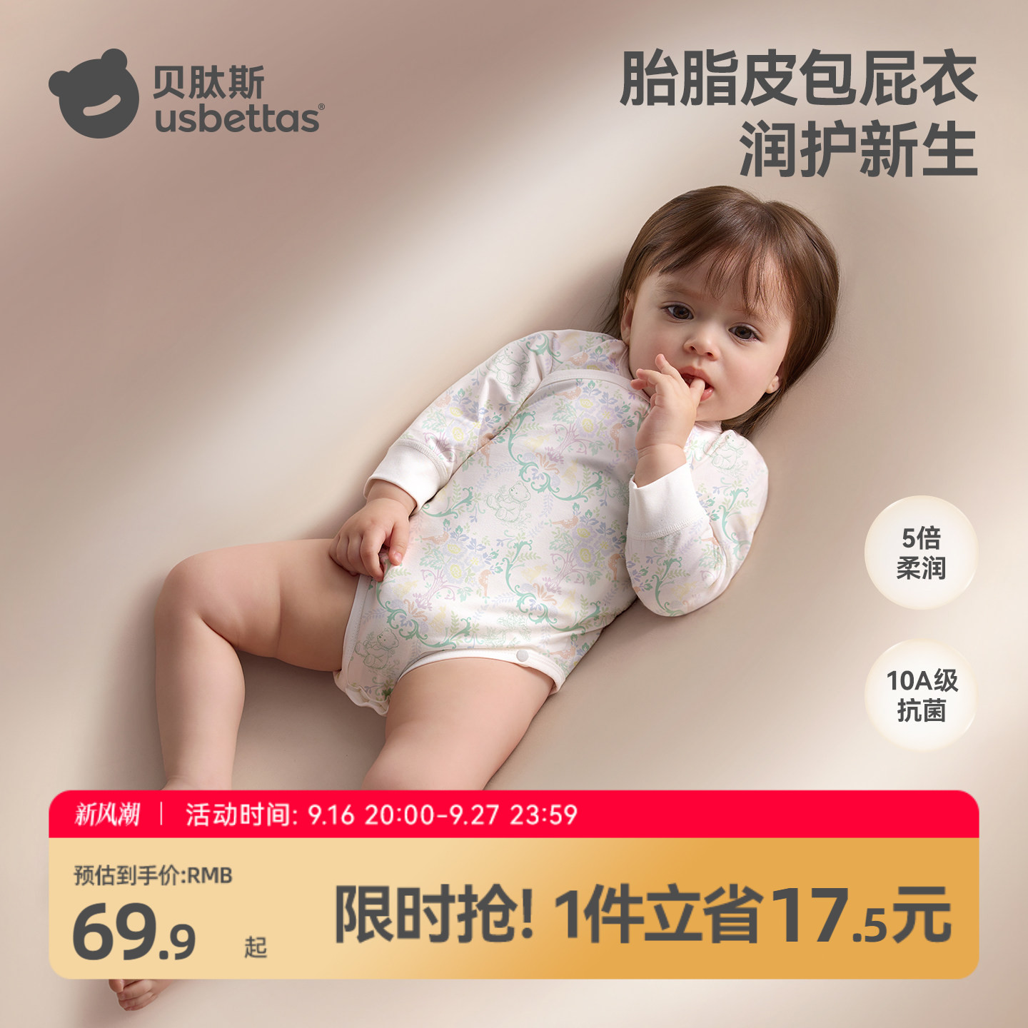 【金靖推荐】胎脂皮婴儿包屁衣