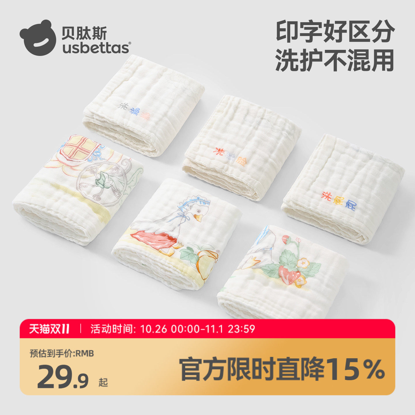 贝肽斯婴儿小方巾纱布口水巾新生宝宝洗脸巾a类纯棉手帕儿童毛巾