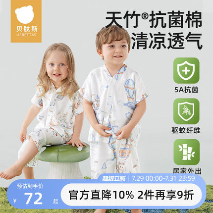 贝肽斯宝宝睡衣女童夏季薄款2025新款家居服套装男孩宝宝短袖夏装