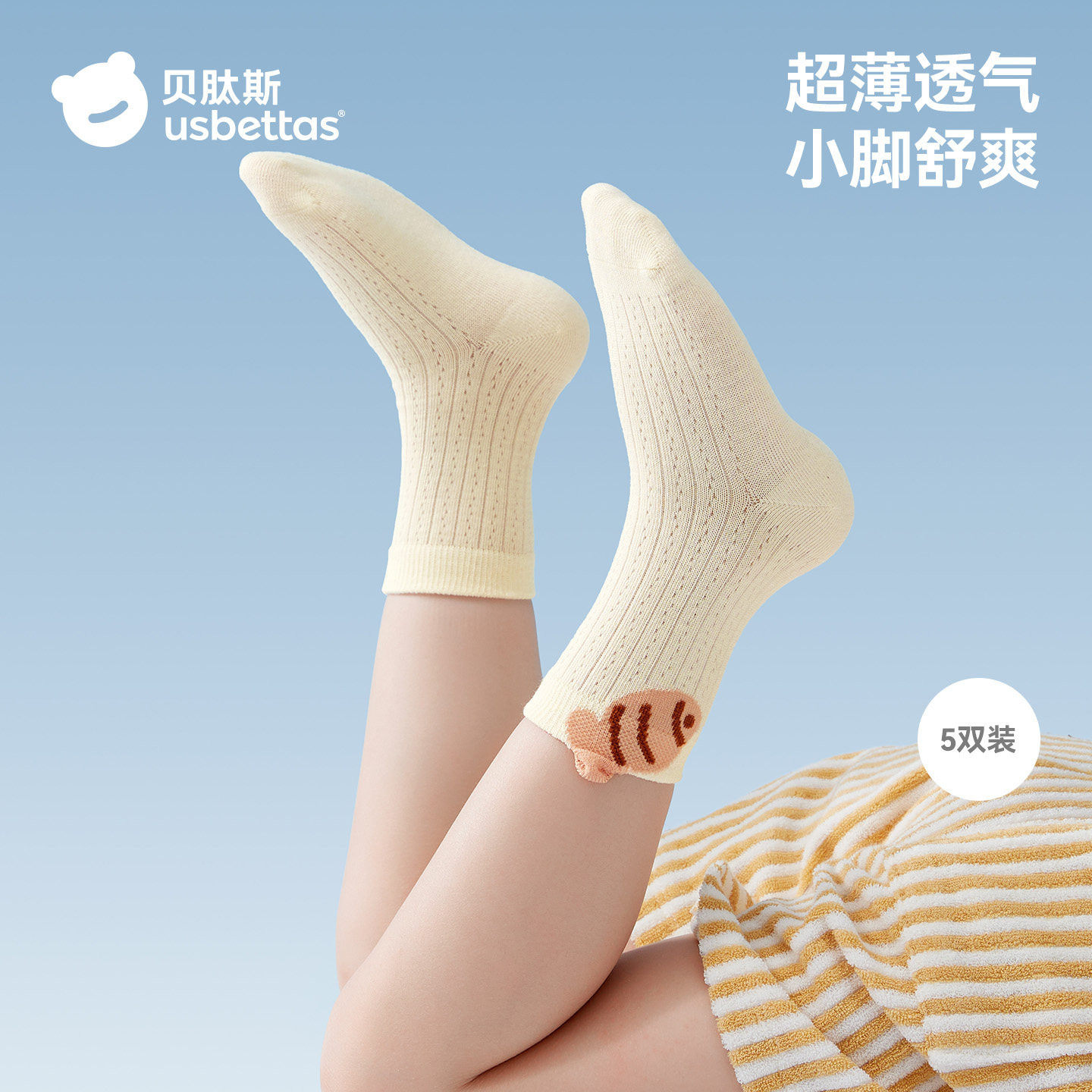 贝肽斯儿童袜子春夏薄款棉袜新生婴儿男女袜透气网眼中筒袜夏季