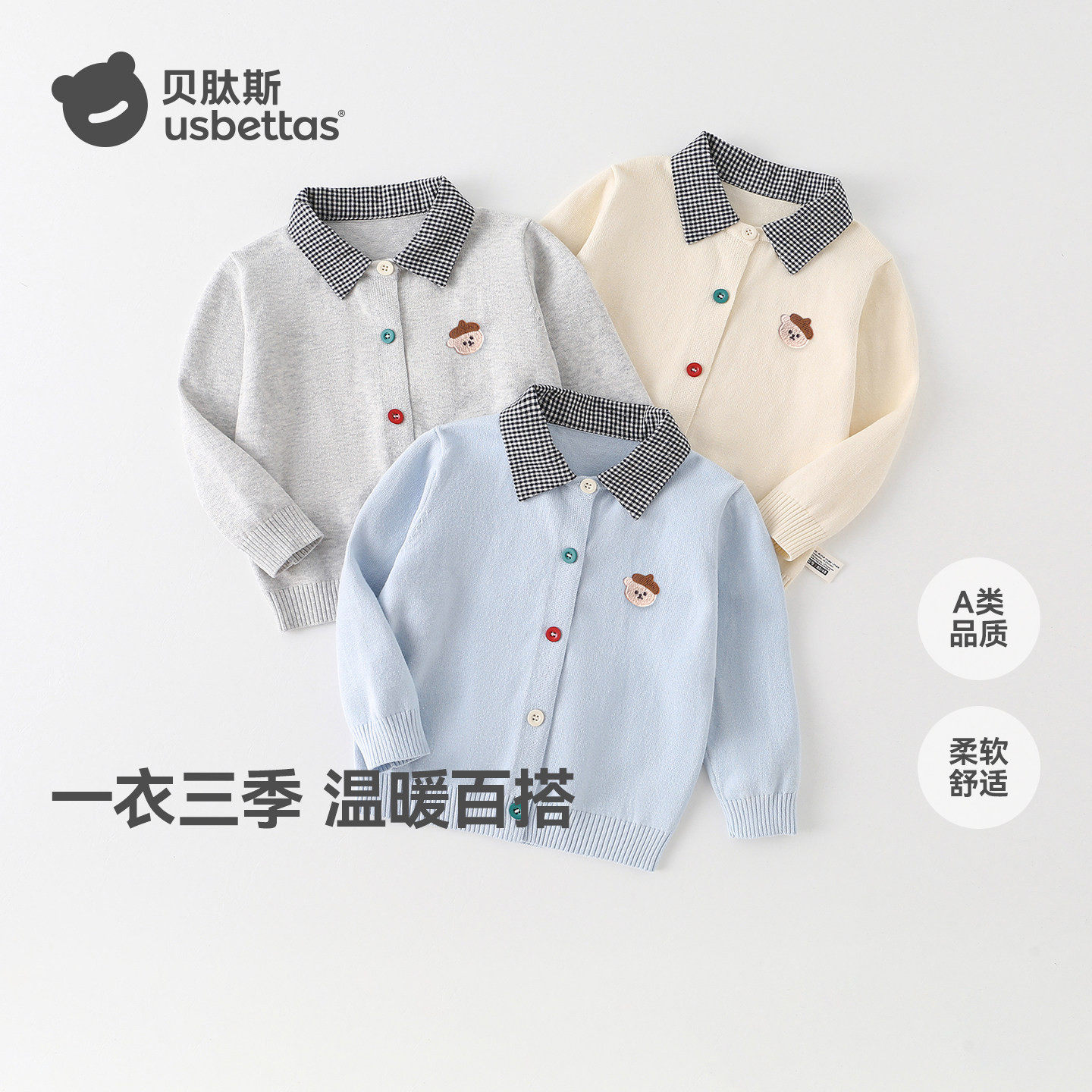 贝肽斯毛衣针织开衫新款POLO衫领口春秋宝宝婴儿男女童毛线外套S