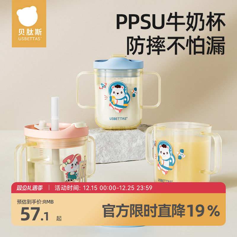 贝肽斯儿童牛奶杯宝宝喝奶瓶刻度直饮婴儿水杯吸管杯果汁杯婴幼儿
