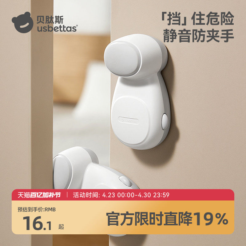 贝肽斯儿童防夹手门挡门缝门卡门夹防关门宝宝房门安全阻门器神器