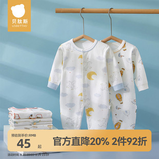 贝肽斯婴儿连体衣秋季 男女宝宝纯棉衣服新生婴幼儿打底爬服睡衣S