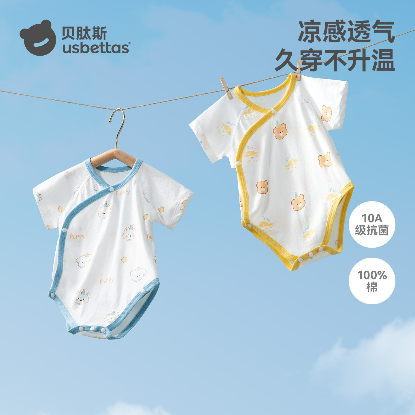 贝肽斯[小凉皮]婴儿包屁衣夏薄款新生儿男女宝宝衣服纯棉短袖哈衣