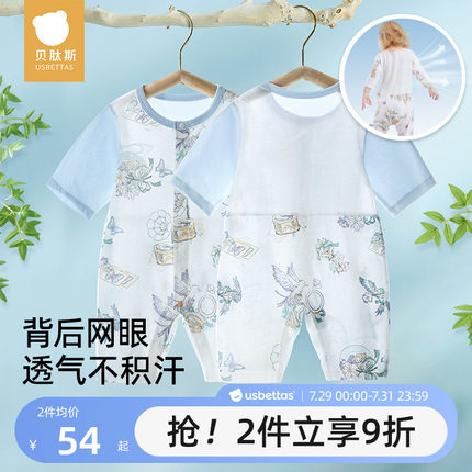 贝肽斯婴儿衣服夏季薄款男女宝宝连体衣七分袖睡衣纯棉a类空调服