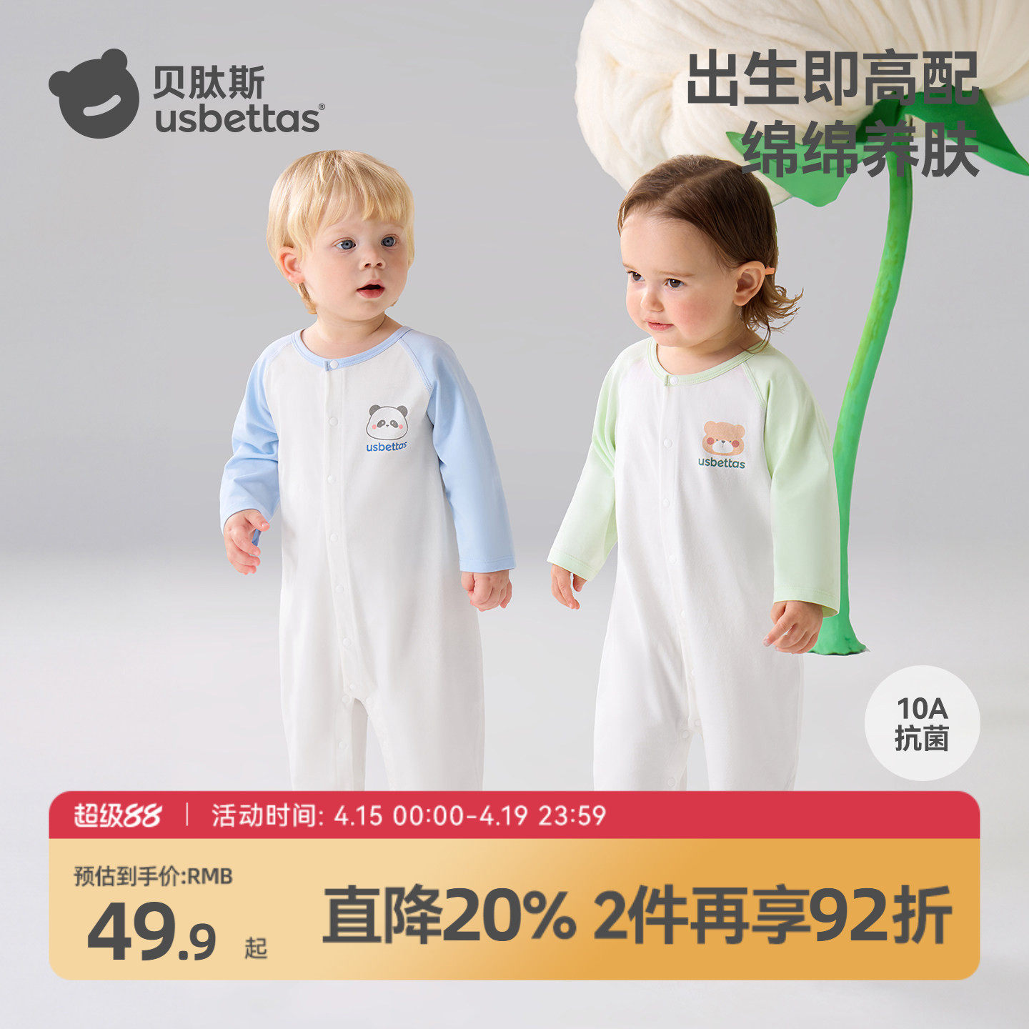 贝肽斯婴儿连体衣春夏薄款九分袖衣服新生婴幼儿宝宝睡衣空调服