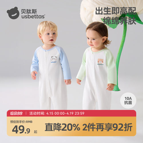 10A抗菌！贝肽斯婴儿九分袖衣服