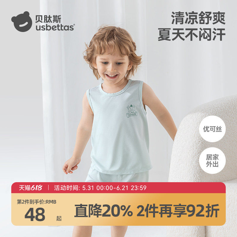 贝肽斯儿童睡衣夏季薄款凉感优可丝家居衣服2026新款宝宝背心套装